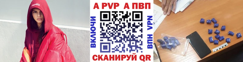 Купить Новопавловск Alfa_PVP СК КРИС