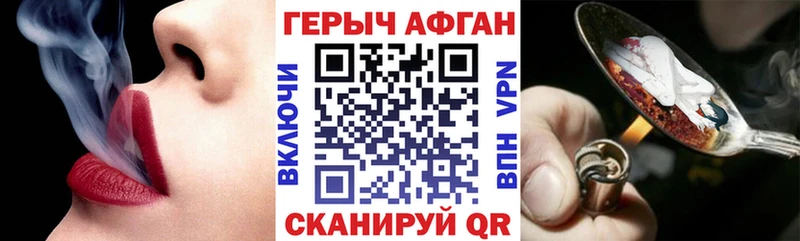 Купить где  Новопавловск  Героин гречка 
