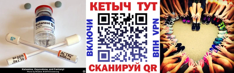 КЕТАМИН VHQ  Купить где  Новопавловск 