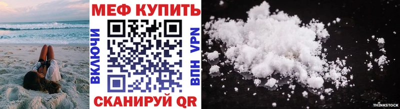 Купить закладки  Новопавловск  Мефедрон кристаллы 