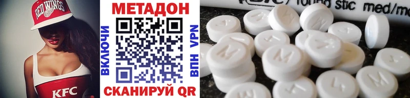 Купить где  Новопавловск  Метадон мёд 